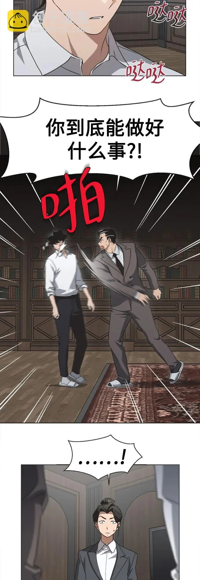 第66话 第19页