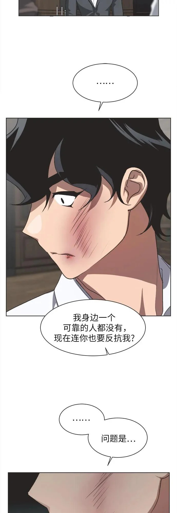 第66话 第20页