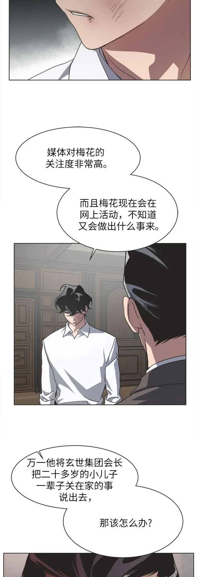 第66话 第21页