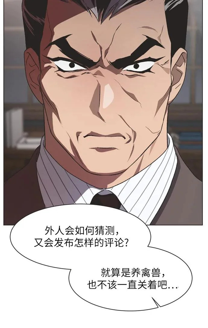 第66话 第22页