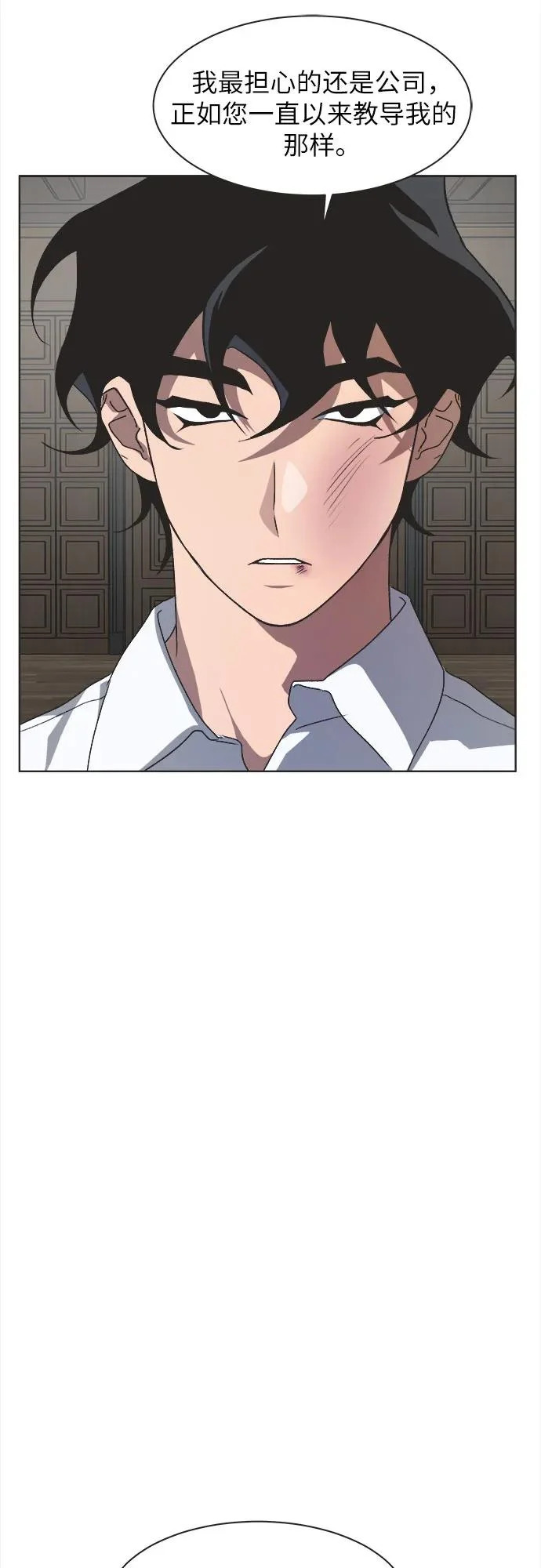 第66话 第23页