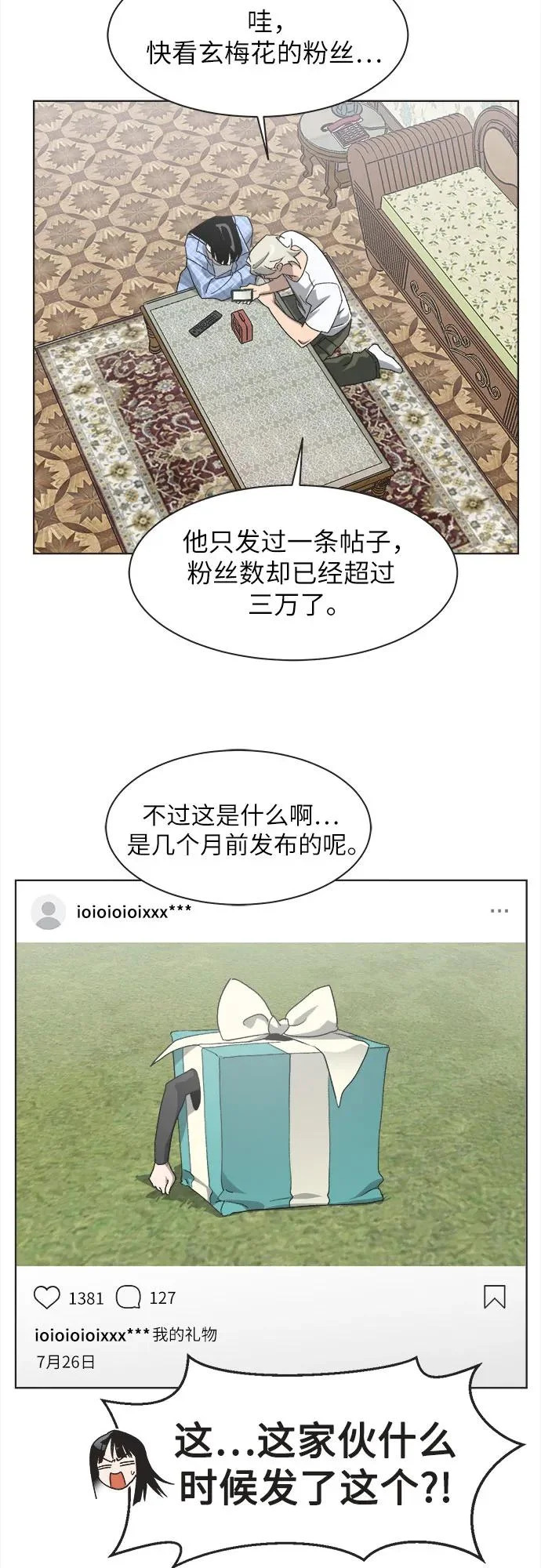 第66话 第24页