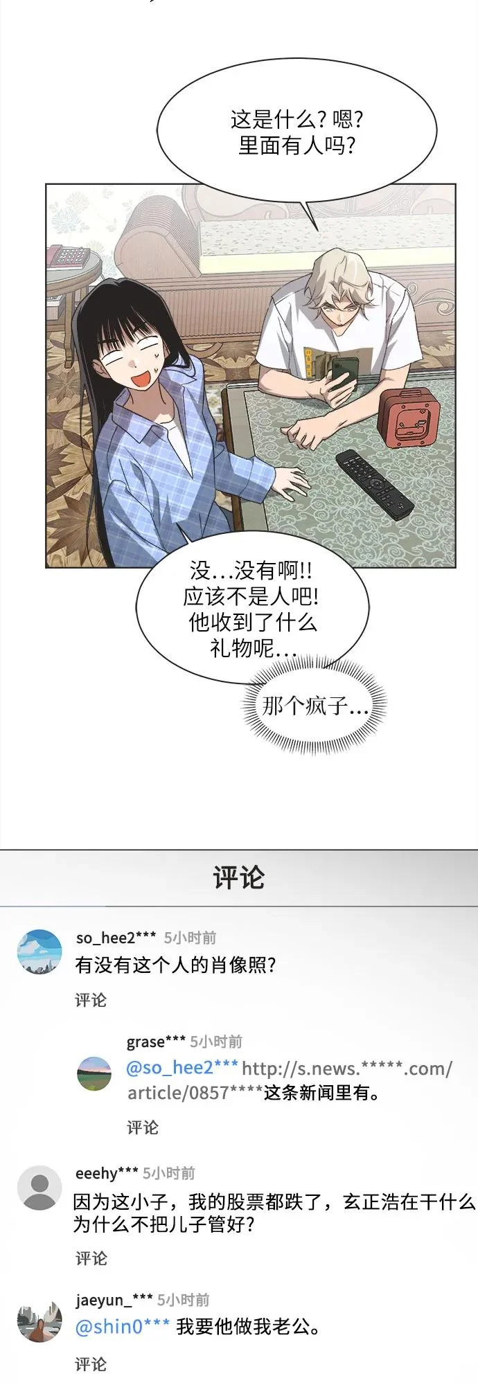 第66话 第25页