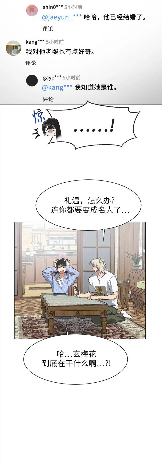 第66话 第26页