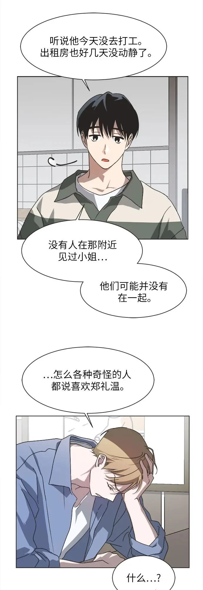 第66话 第29页
