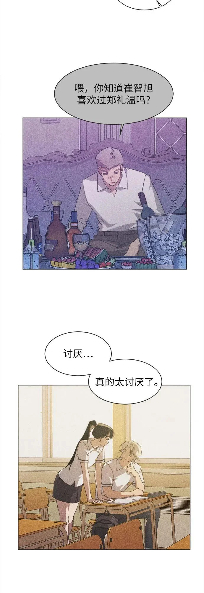 第66话 第30页