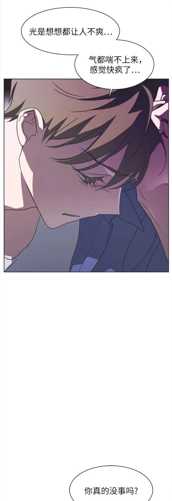 第66话 第31页