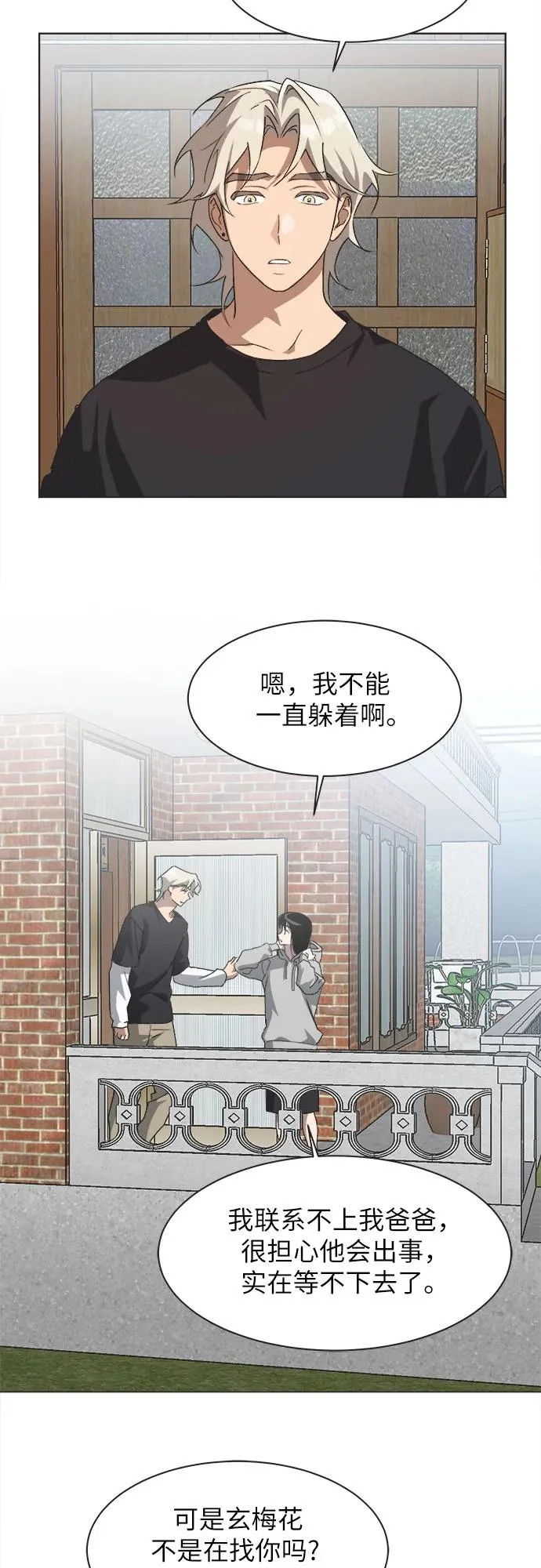第66话 第32页