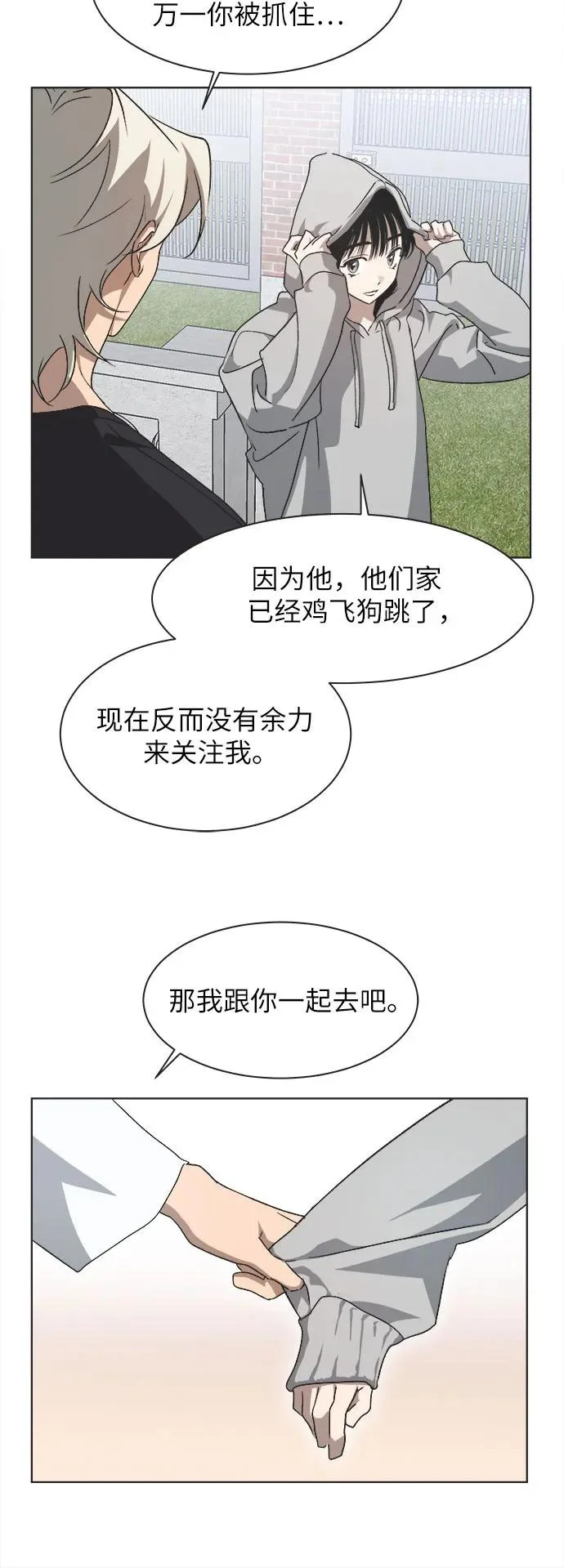 第66话 第33页