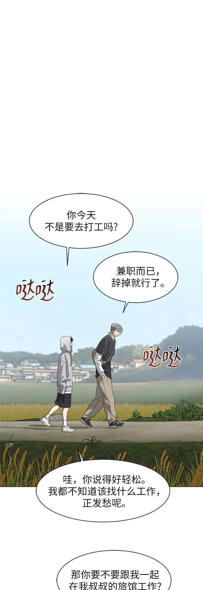 第66话 第34页