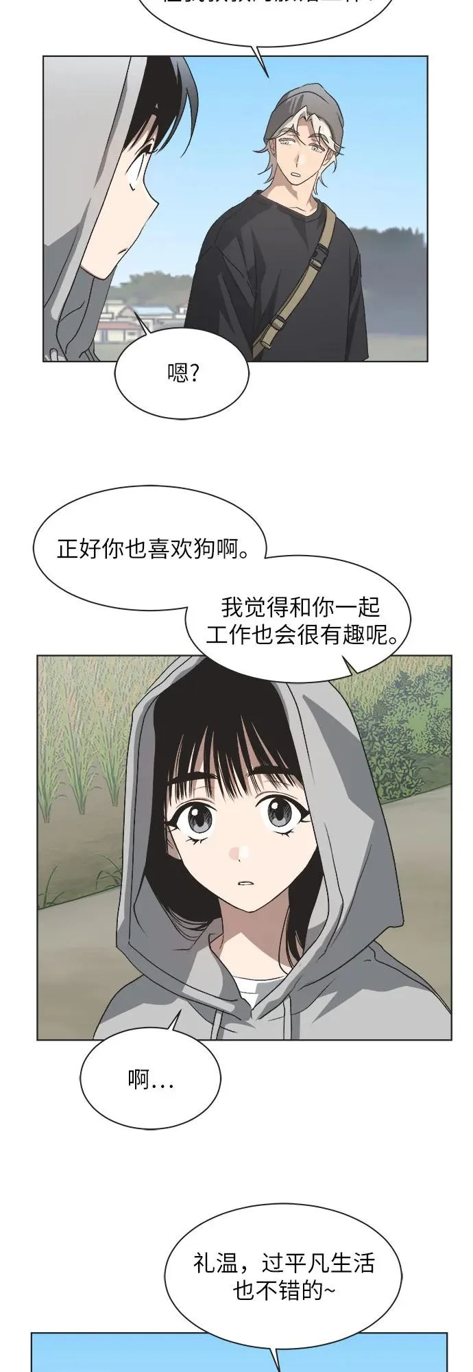 第66话 第35页