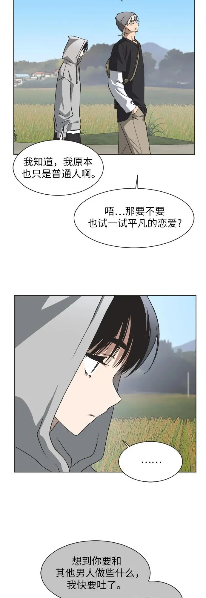 第66话 第36页