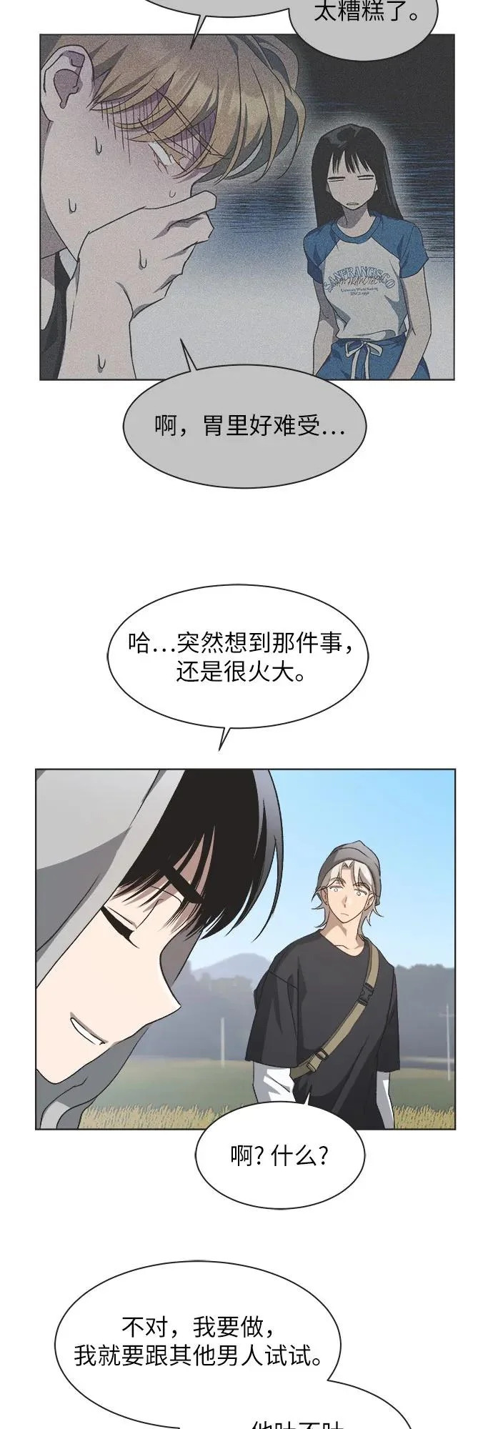 第66话 第37页