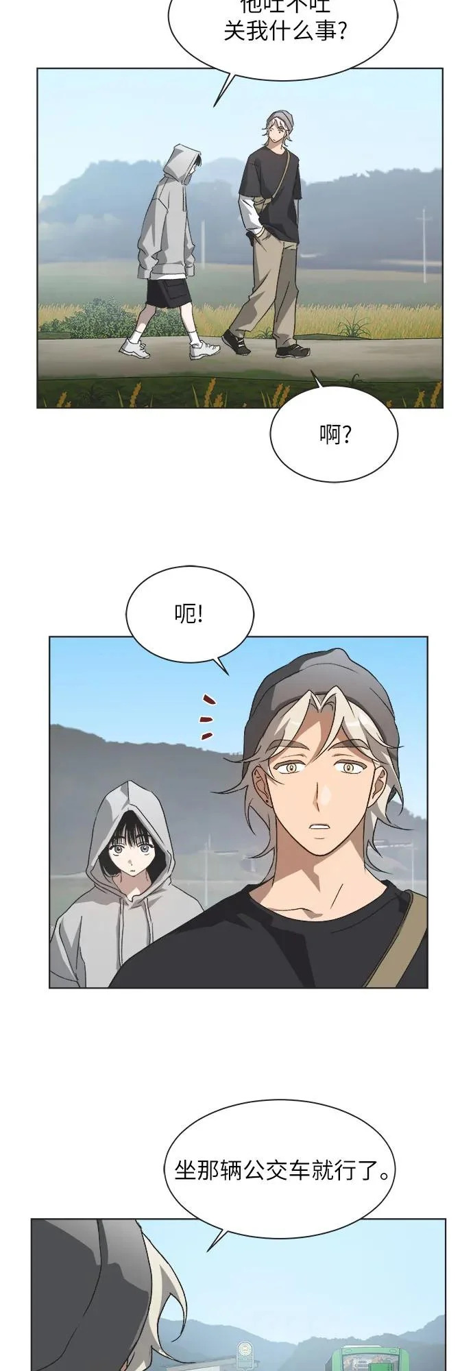 第66话 第38页
