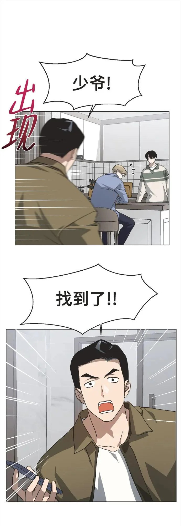 第66话 第40页