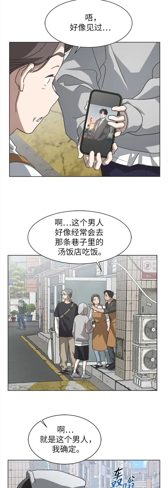 第66话 第42页
