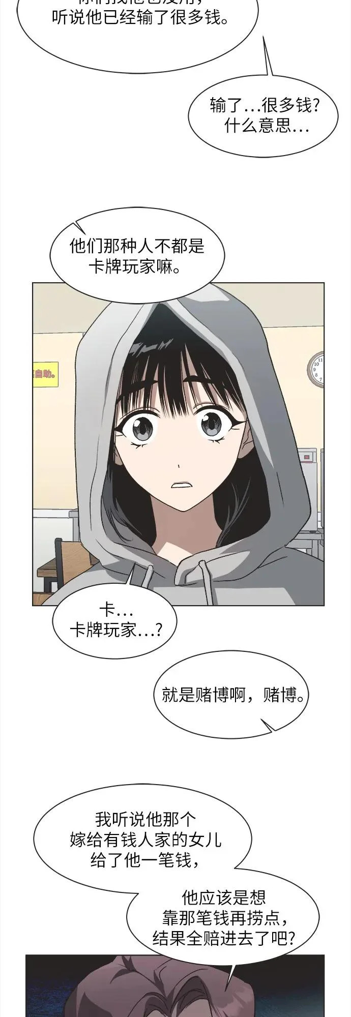 第67话 第4页