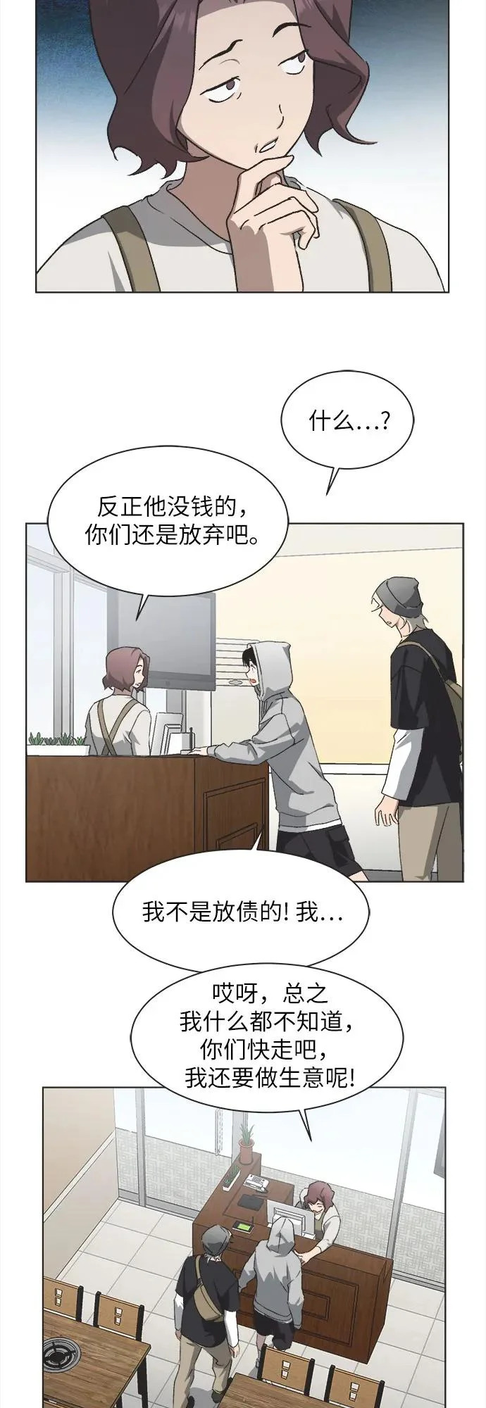 第67话 第5页