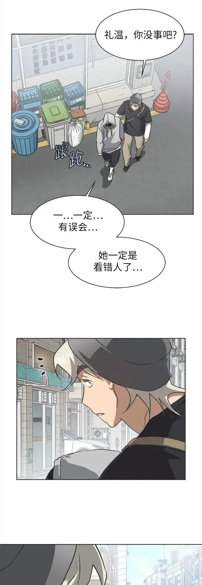 第67话 第7页