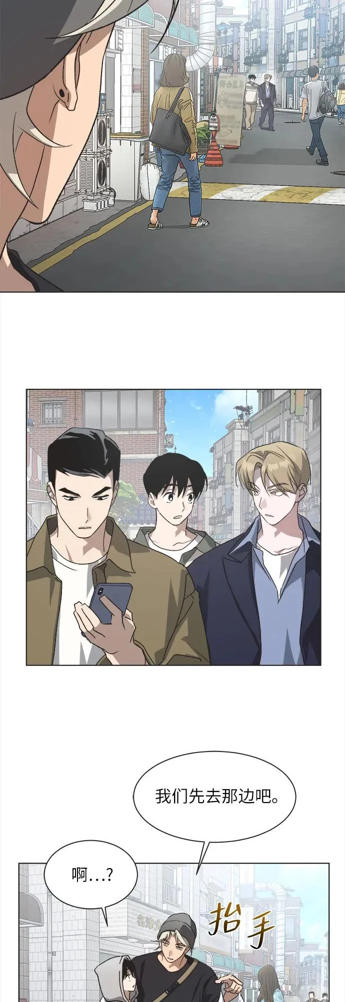 第67话 第8页