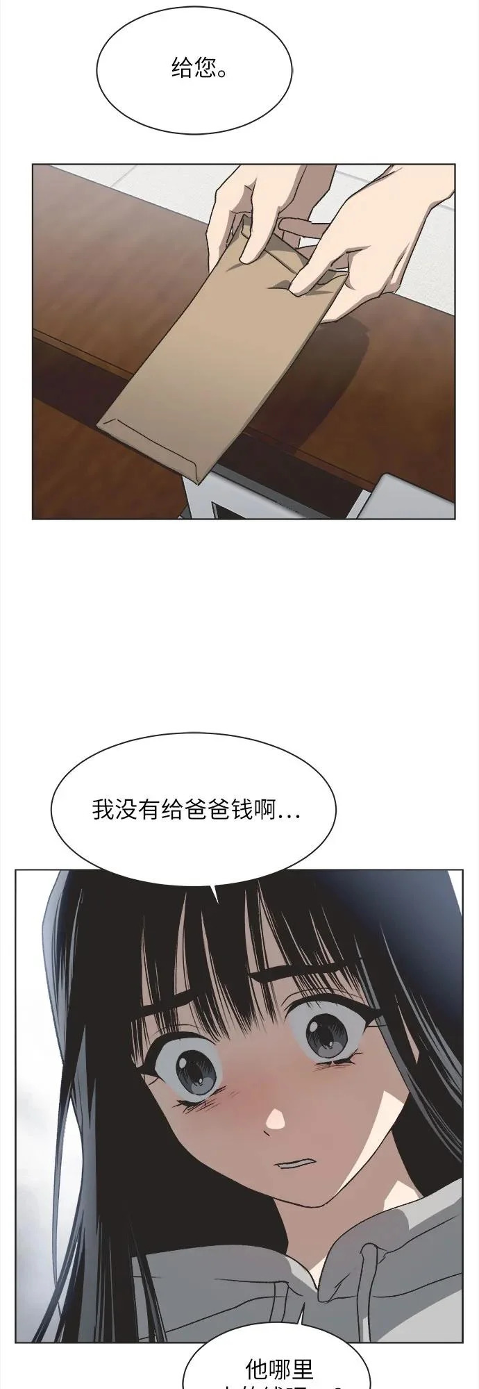 第67话 第13页