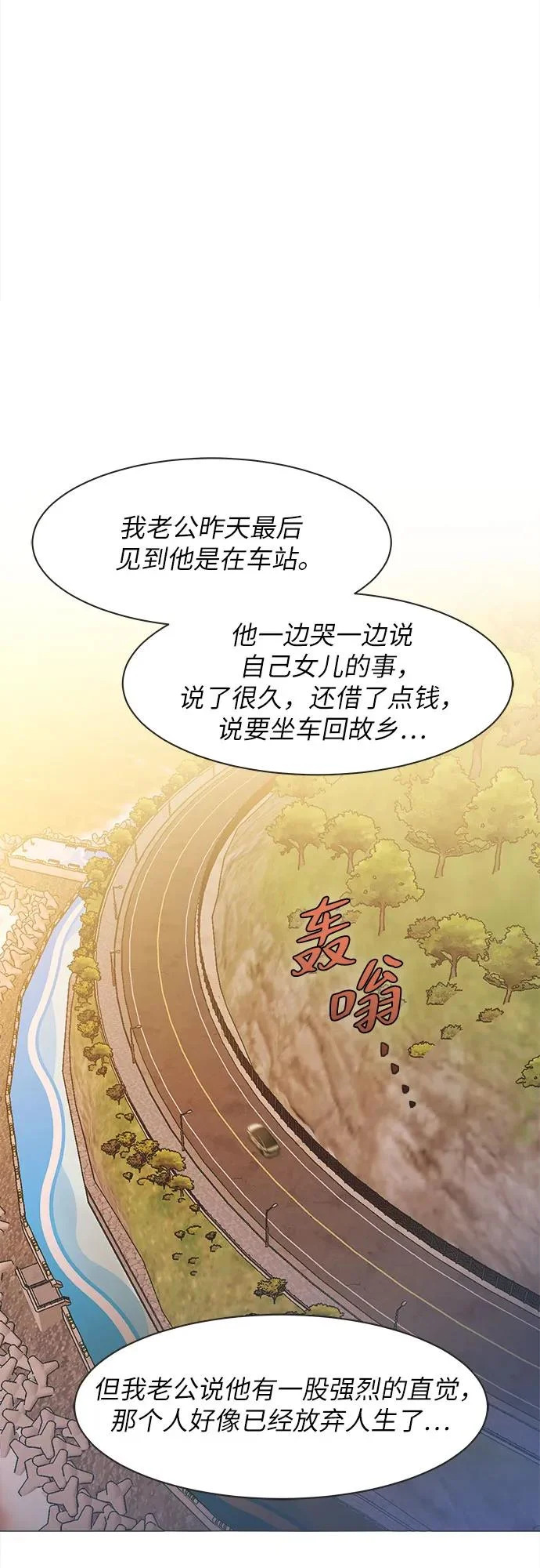 第67话 第15页