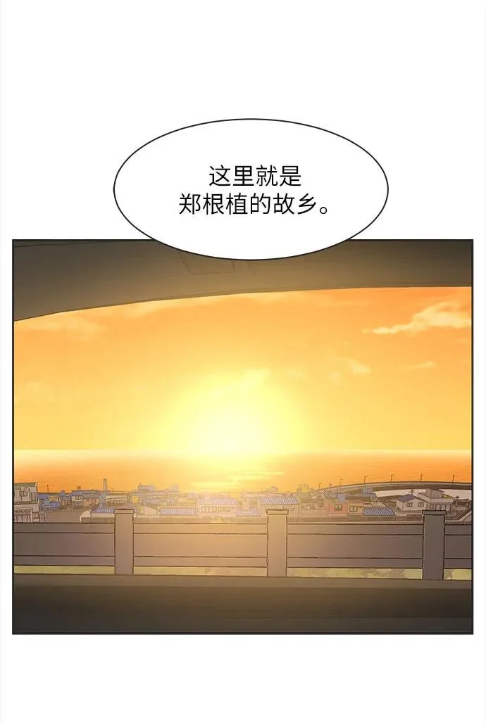 第67话 第16页
