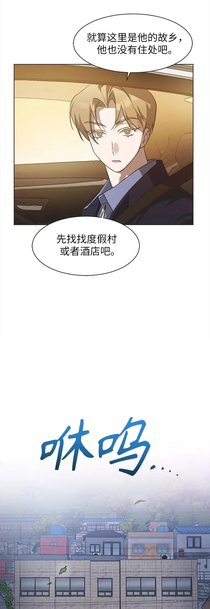 第67话 第17页