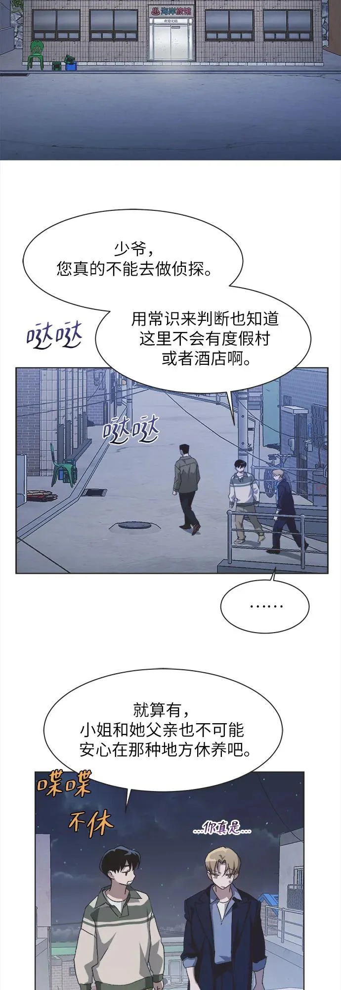 第67话 第18页
