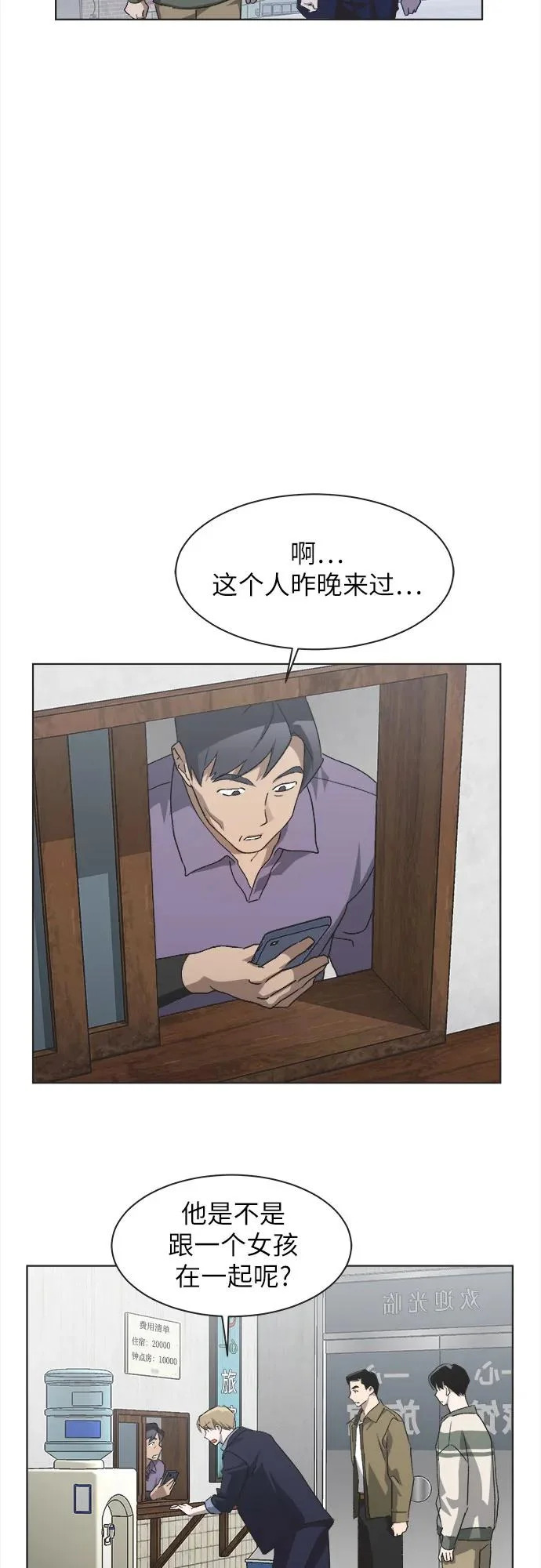 第67话 第19页