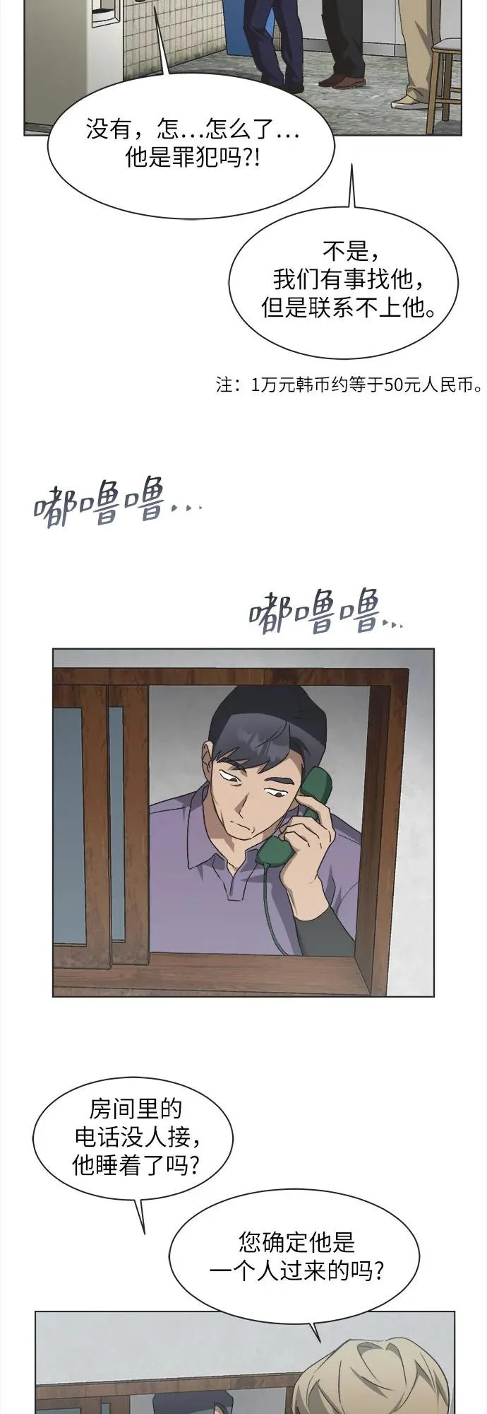 第67话 第20页