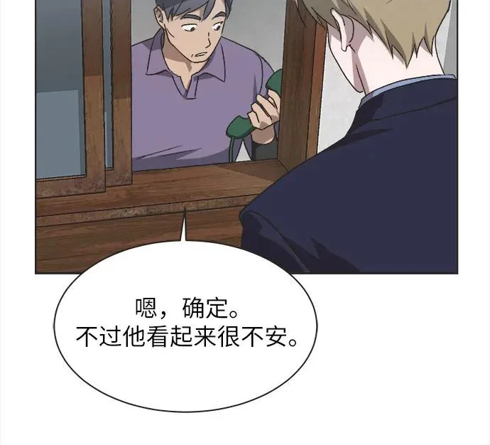 第67话 第21页