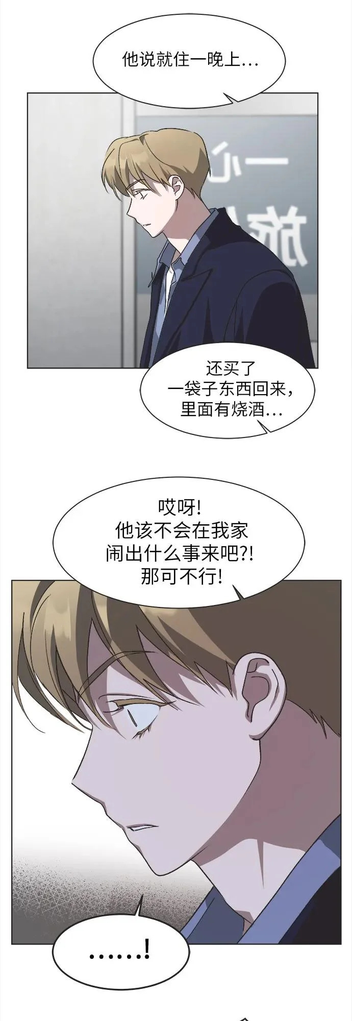 第67话 第22页