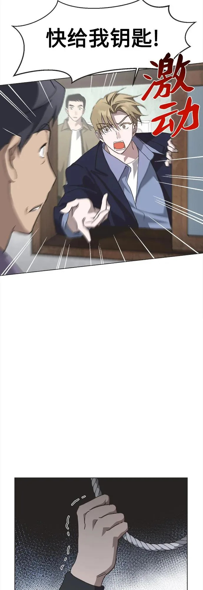 第67话 第23页