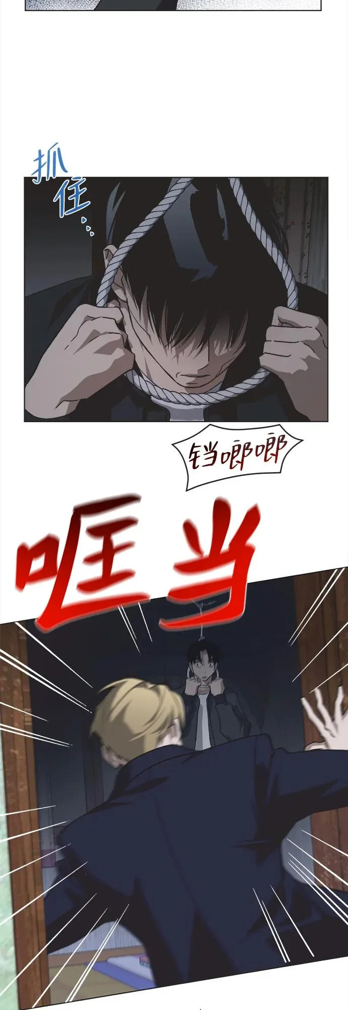 第67话 第24页