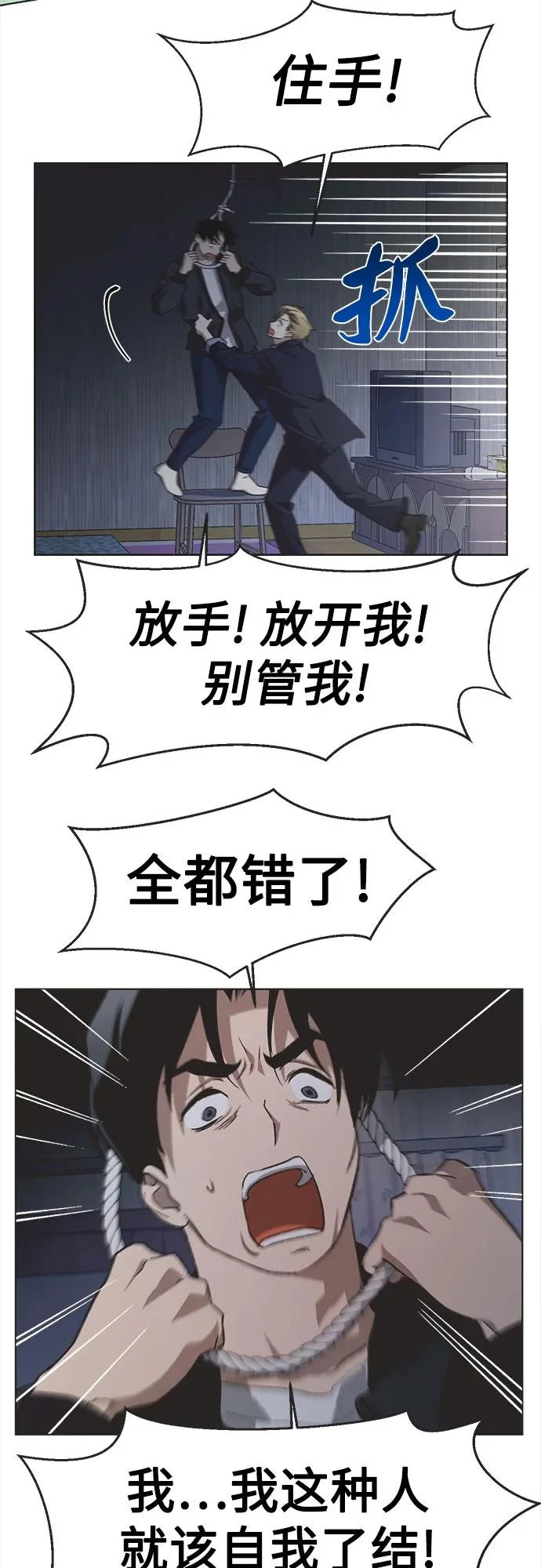 第67话 第25页