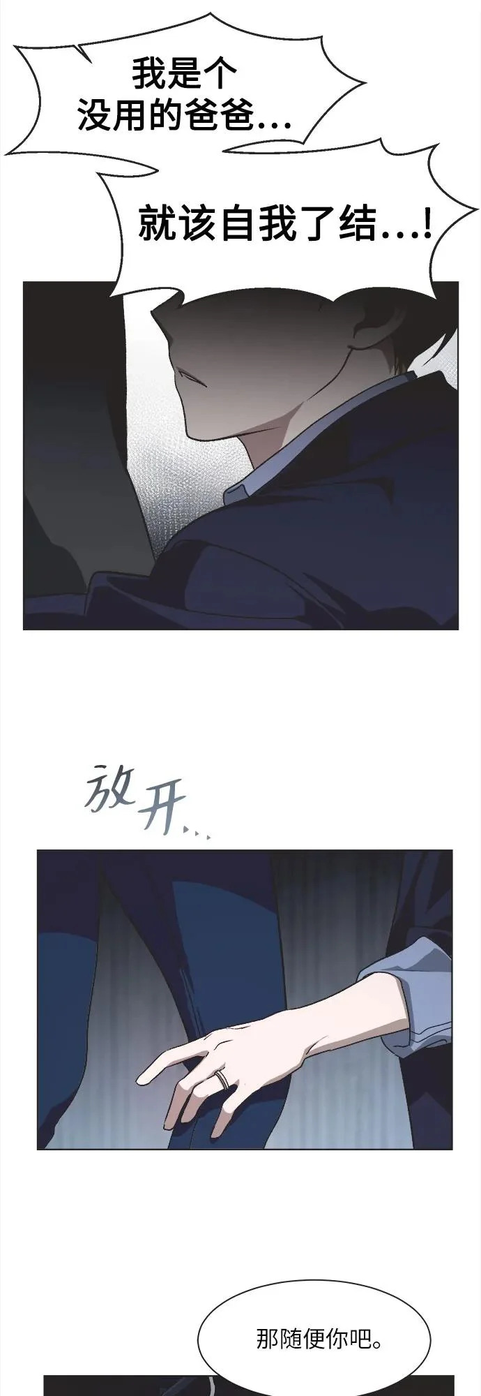 第67话 第27页