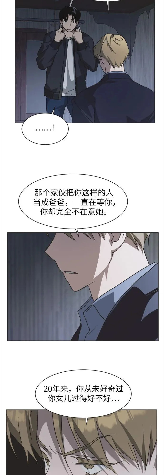 第67话 第28页