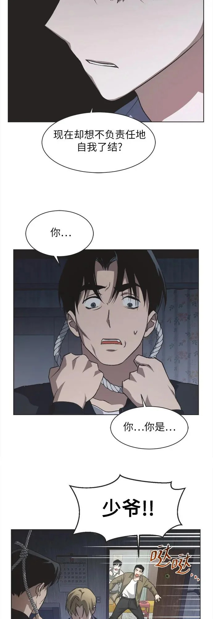 第67话 第29页