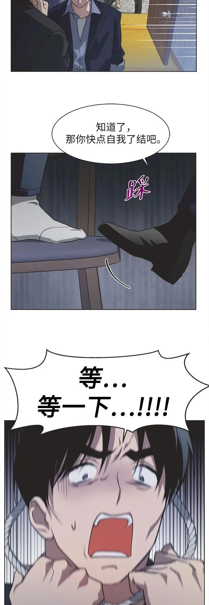 第67话 第30页