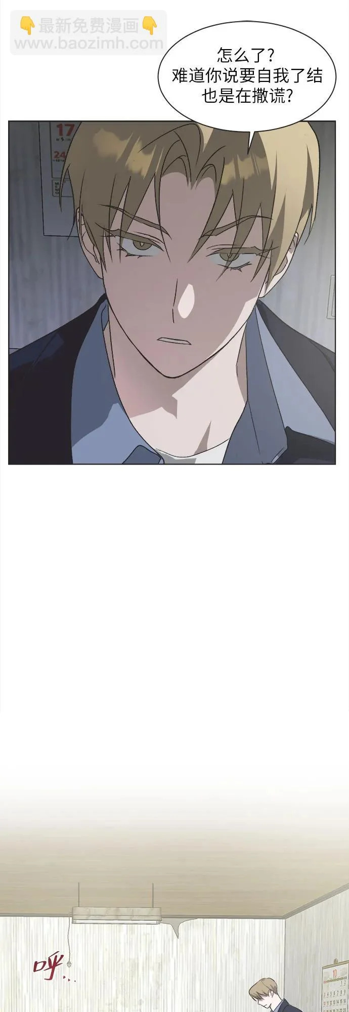 第67话 第32页