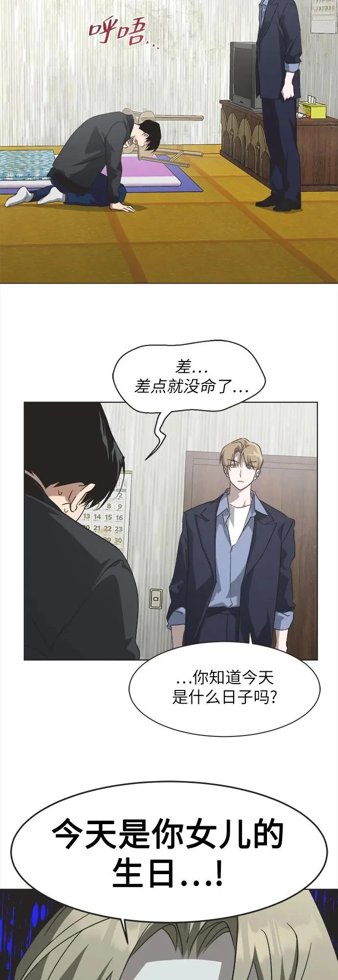 第67话 第33页