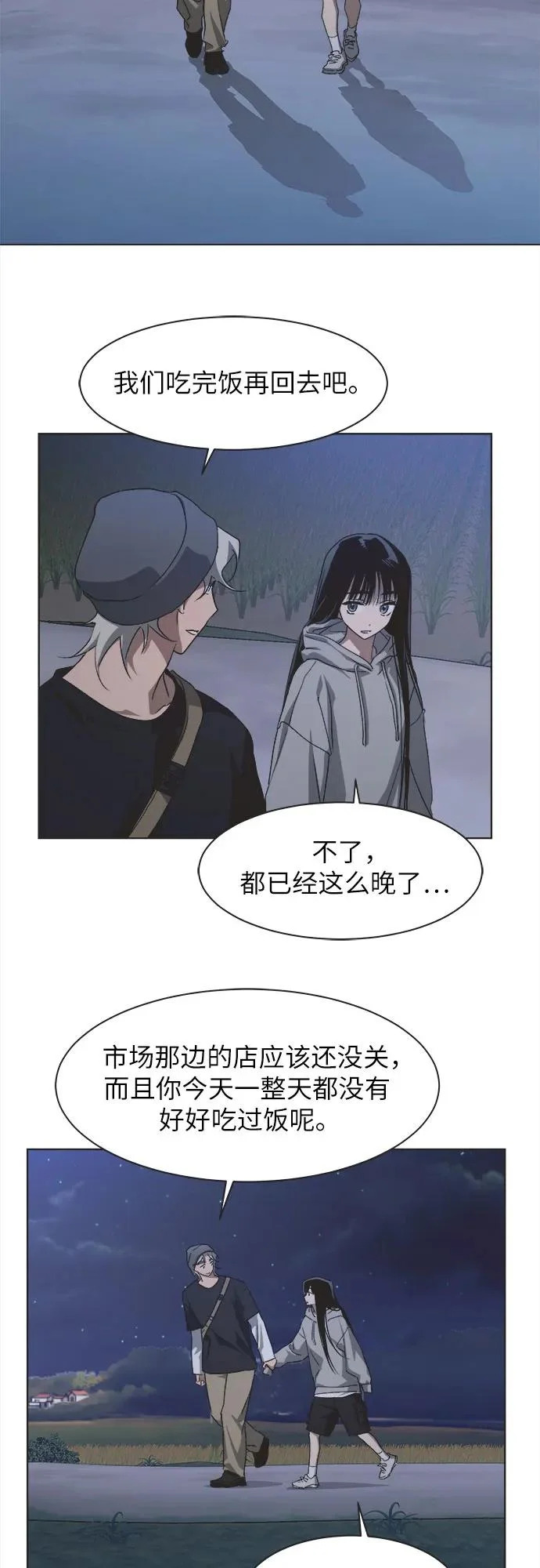 第67话 第35页