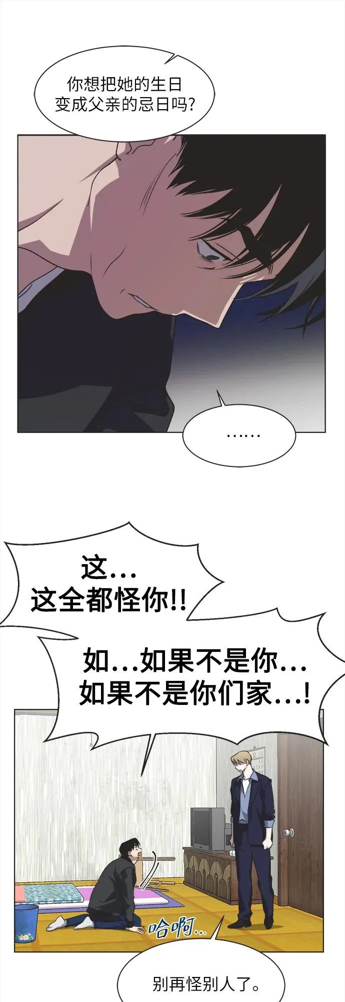 第67话 第37页