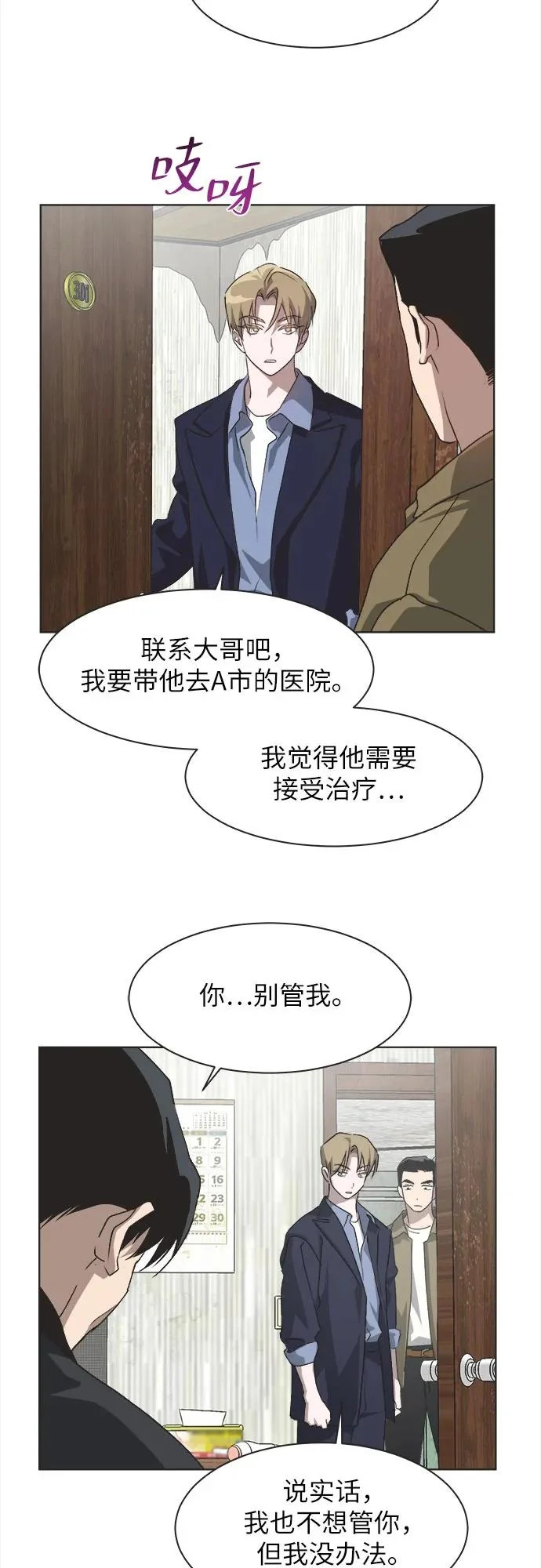 第67话 第38页
