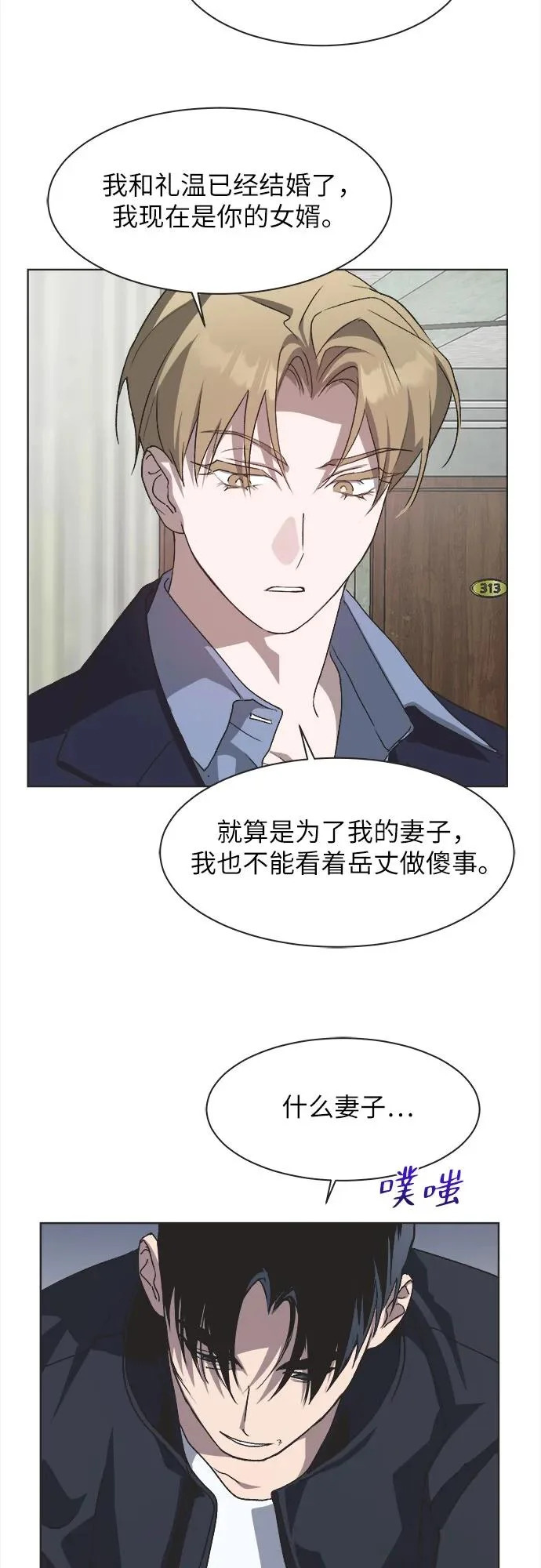 第67话 第39页