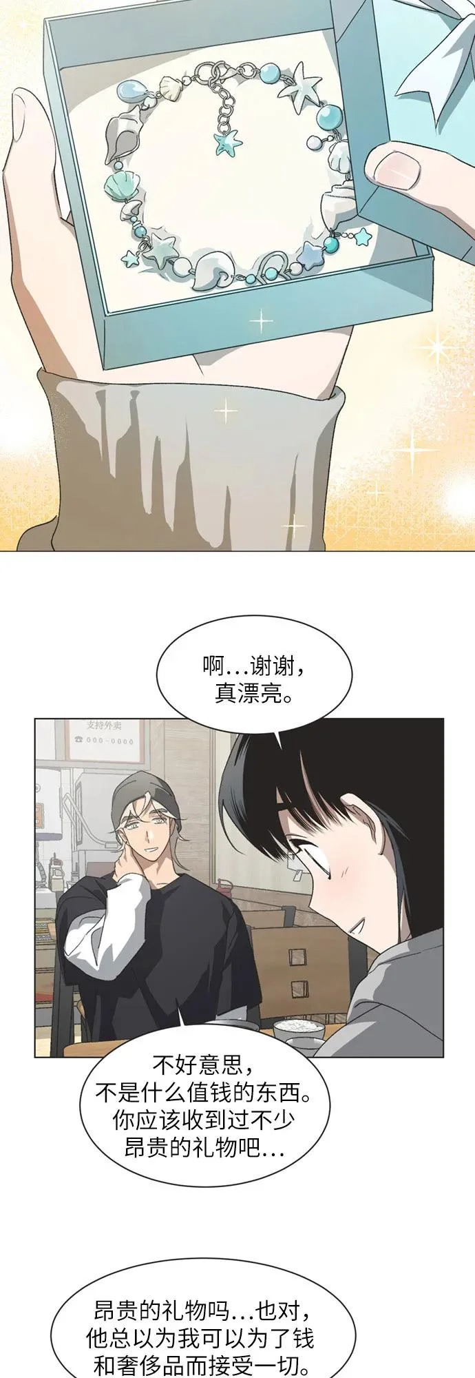 第68话 第4页