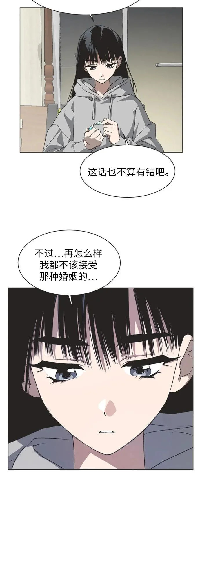 第68话 第5页