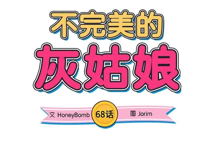 第68话 第6页