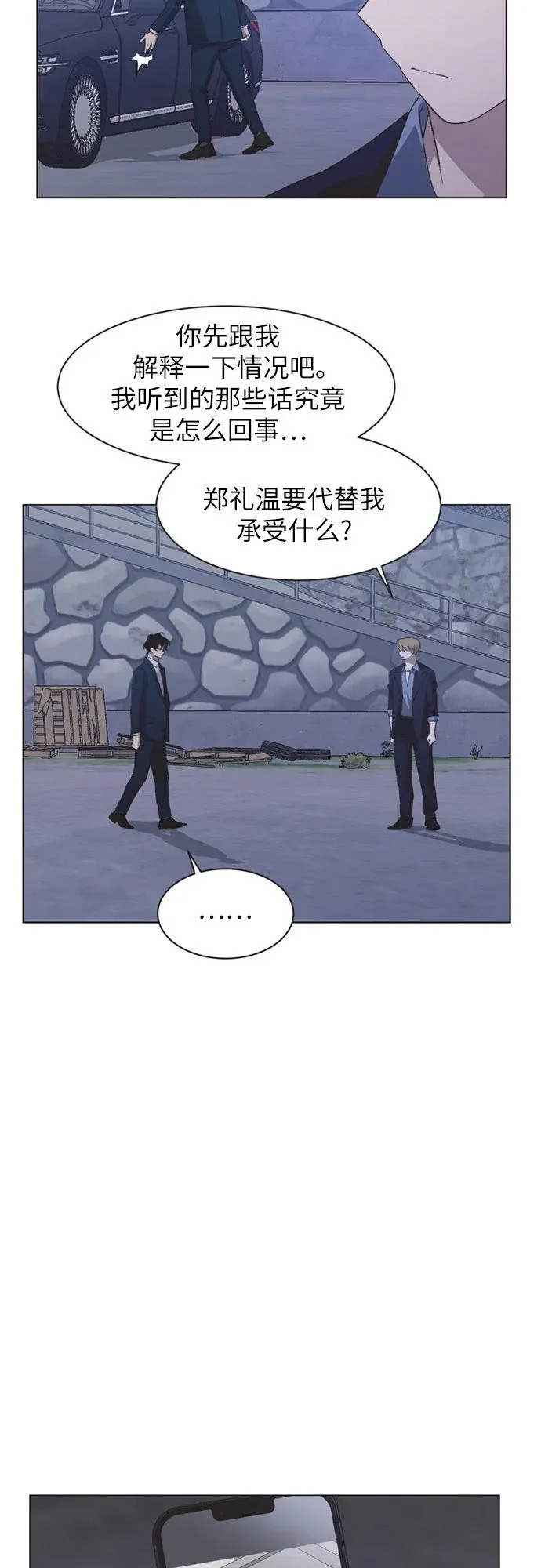 第68话 第8页